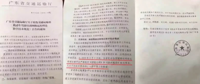 除計(jì)時(shí)收費(fèi)外，4月1日起學(xué)車還增加了什么？