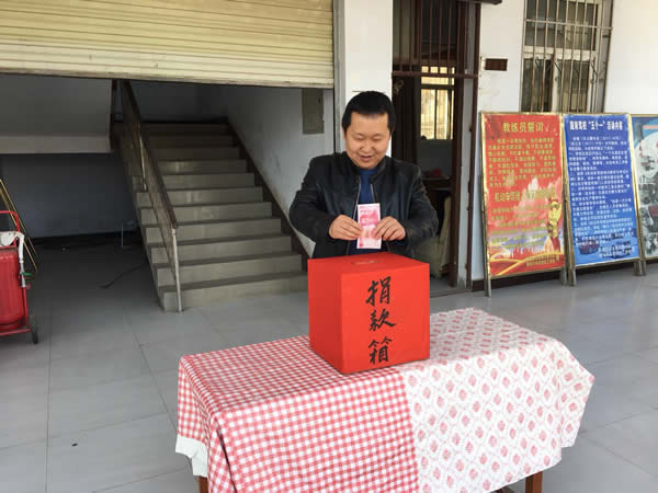 互幫、互助、互愛，獻愛心活動