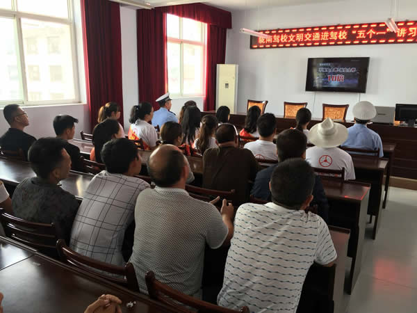 隴南駕校文明交通進(jìn)駕?！拔鍌€(gè)一”活動(dòng)