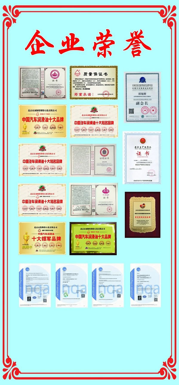 【特斯特潤滑油】質(zhì)量保證、熱銷隴南市場