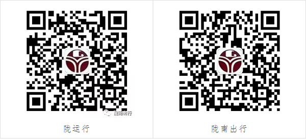 【定制專線】文縣至姚渡火車站、青木川旅游直通車上線啦！