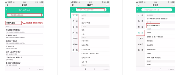 【定制專線】文縣至姚渡火車站、青木川旅游直通車上線啦！