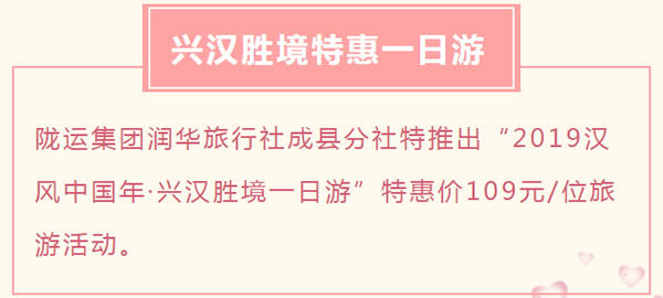 【定制旅游】好消息！隴運集團潤華旅行社推出新優(yōu)惠活動！