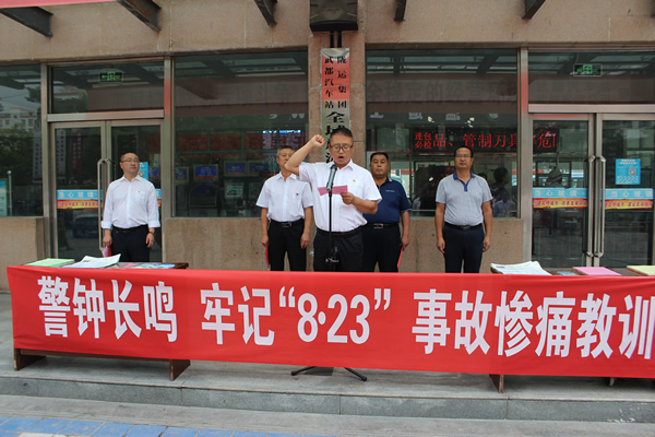 隴運集團武都汽車站、武都客運公司開展 “安全警示日”活動