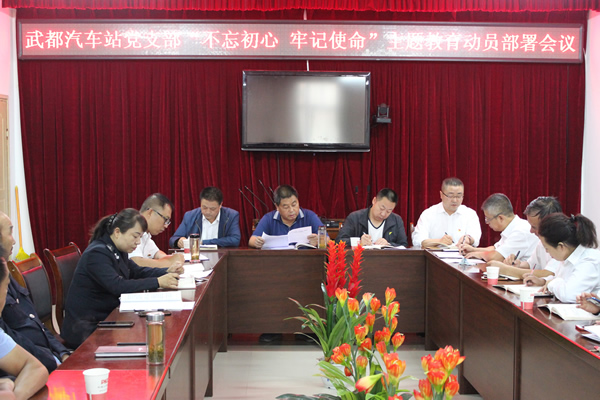 隴運(yùn)集團(tuán)公司“不忘初心、牢記使命” 主題教育在各黨支部全面啟動(dòng)