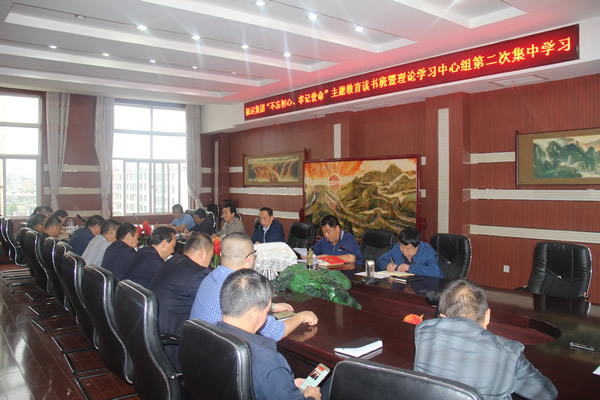 隴運(yùn)集團(tuán)公司召開(kāi)“不忘初心、牢記使命”主題教育讀書(shū)班暨理論學(xué)習(xí)中心組第二次集中學(xué)習(xí)會(huì)議