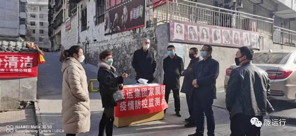 疫情防控 隴運(yùn)集團(tuán)在行動(dòng)！