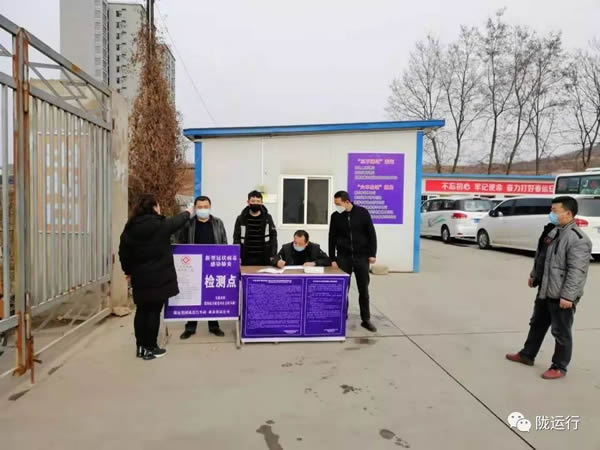 疫情防控 隴運(yùn)集團(tuán)在行動(dòng)！