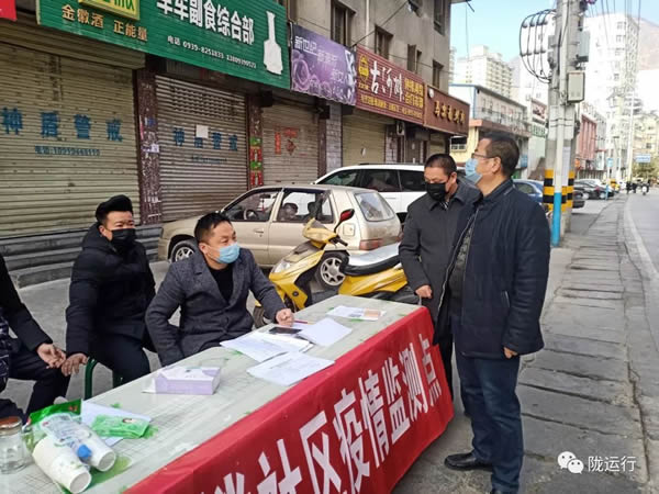 疫情防控 隴運(yùn)集團(tuán)在行動(dòng)！