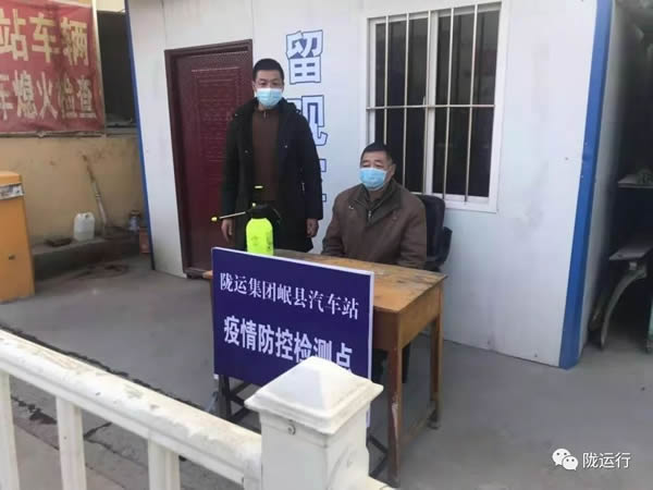 疫情防控 隴運(yùn)集團(tuán)在行動(dòng)！