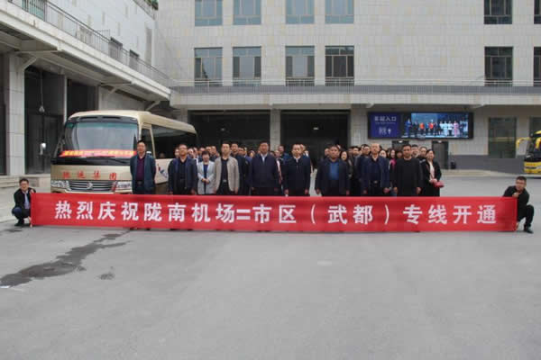 隴南機(jī)場(chǎng)至市區(qū)（武都）客運(yùn)專(zhuān)線 正式開(kāi)通