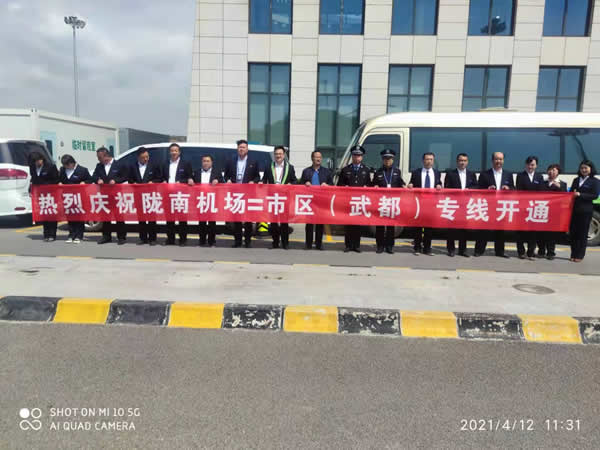 隴南機(jī)場(chǎng)至市區(qū)（武都）客運(yùn)專(zhuān)線 正式開(kāi)通