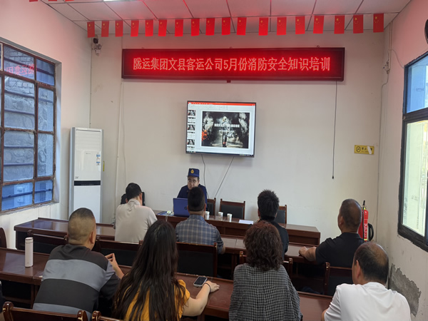 隴南市隴運(yùn)集團(tuán)文縣片各單位開(kāi)展2026年消防和應(yīng)急疏散演練